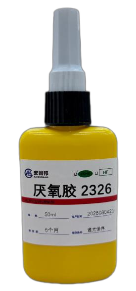 厌氧胶产品包装，来源于安固邦产品手册
