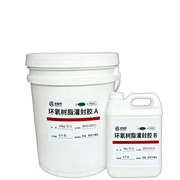 双组分环氧灌封胶产品包装，来源于安固邦产品手册
