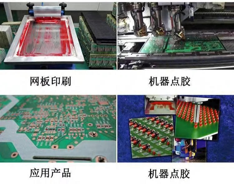 产品手册中的线路板点胶与芯片固定应用图片